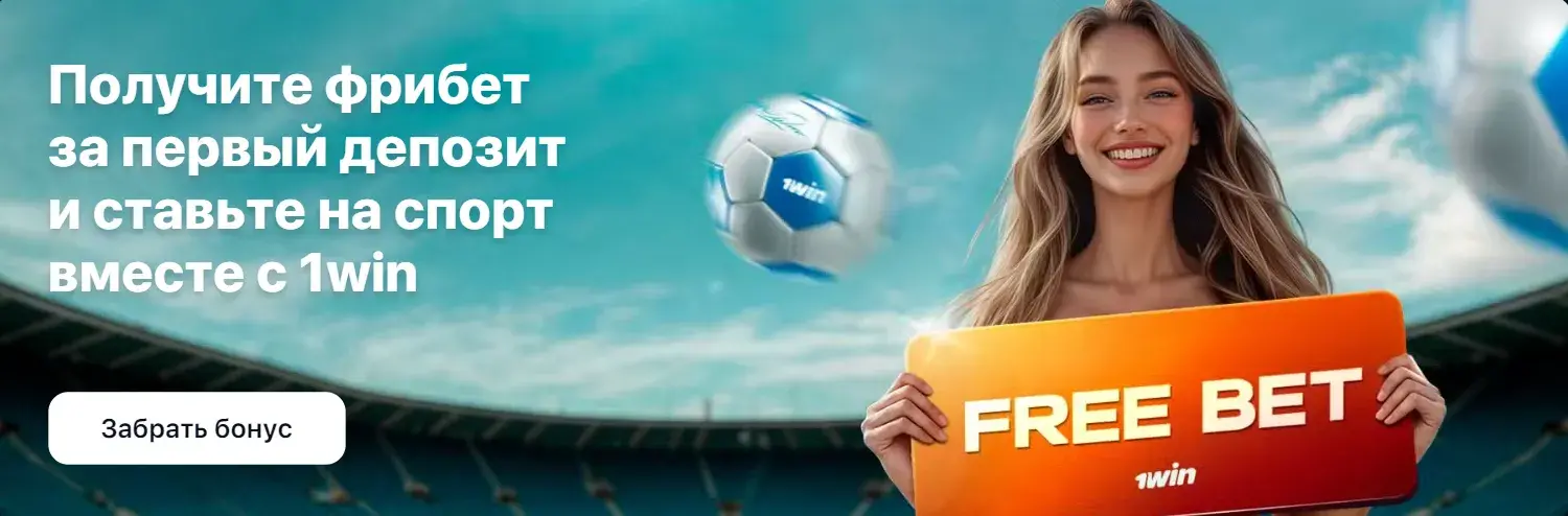 1Win Azərbaycan - Hesab təhlükəsizliyi: balansı və